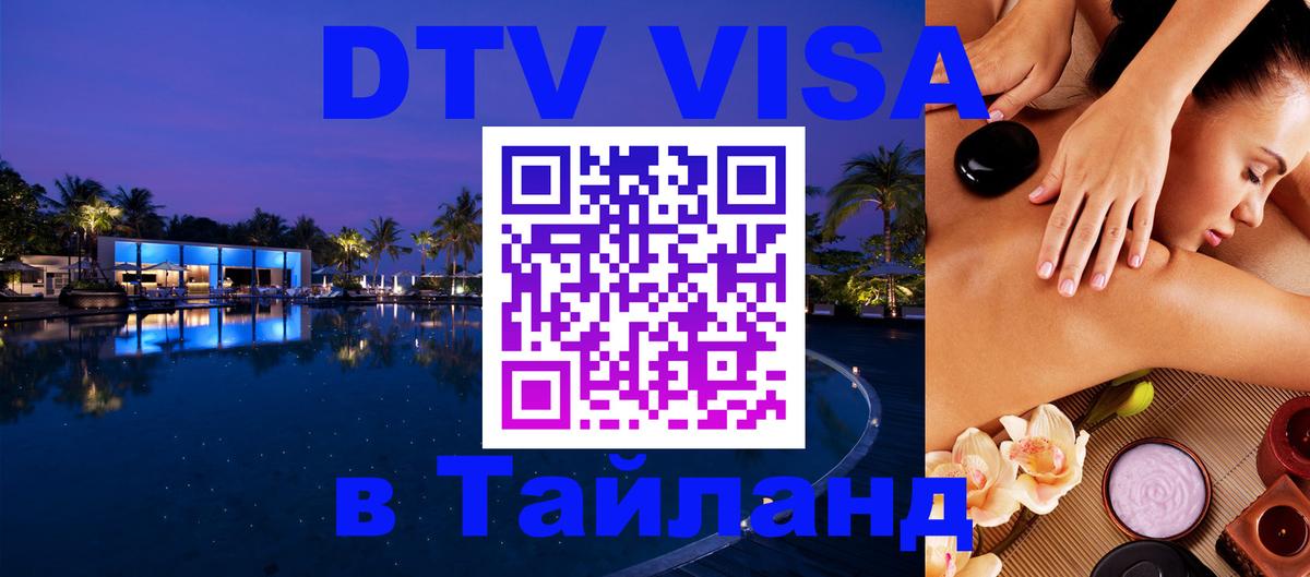 Оформление DTV визы под ключ: стоимость и тарифы, только загранпаспорт - Воронеж  10.01.2026 